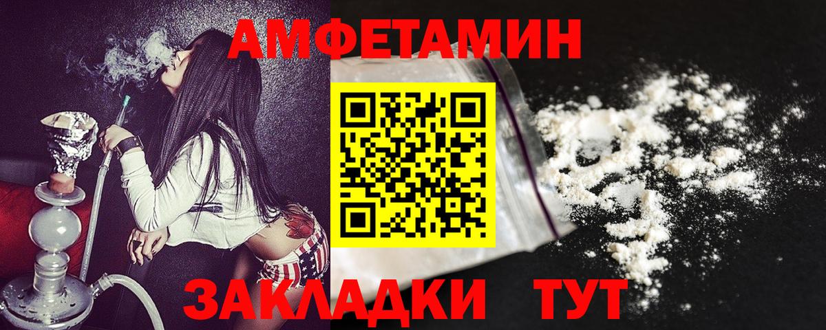АМФЕТАМИН  АМФЕТАМИН Розовый  Вход с VPN  АМФЕТАМИН  Михайловка 