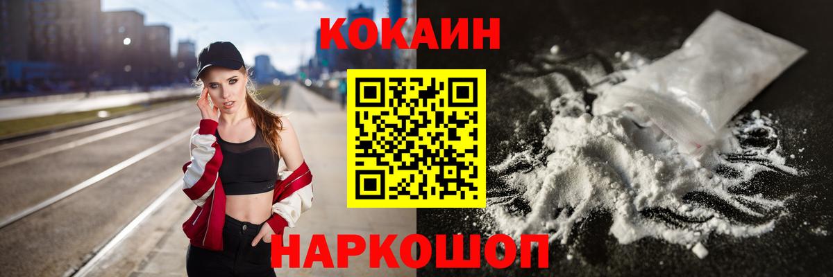 КОКАИН 99% Михайловка