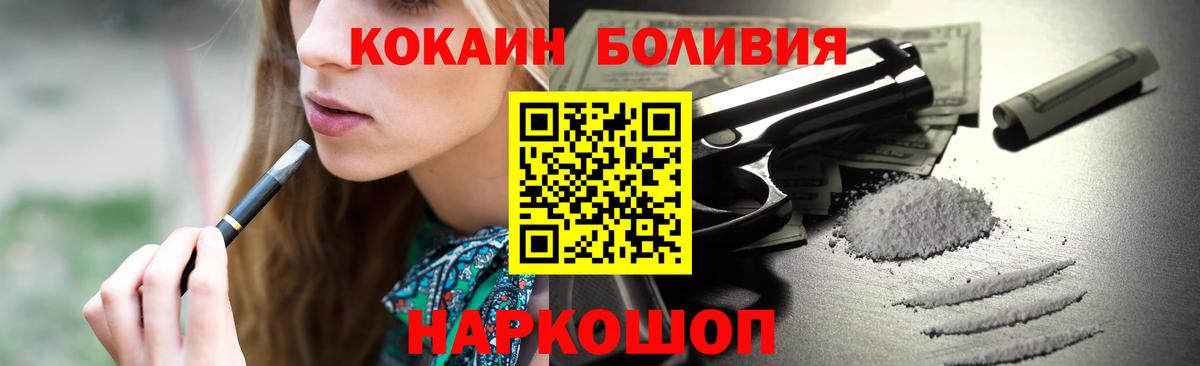 COCAIN 97%  COCAIN  Михайловка  Вход с VPN 