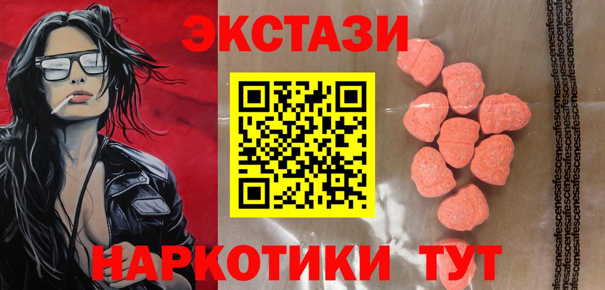 ЭКСТАЗИ XTC Михайловка