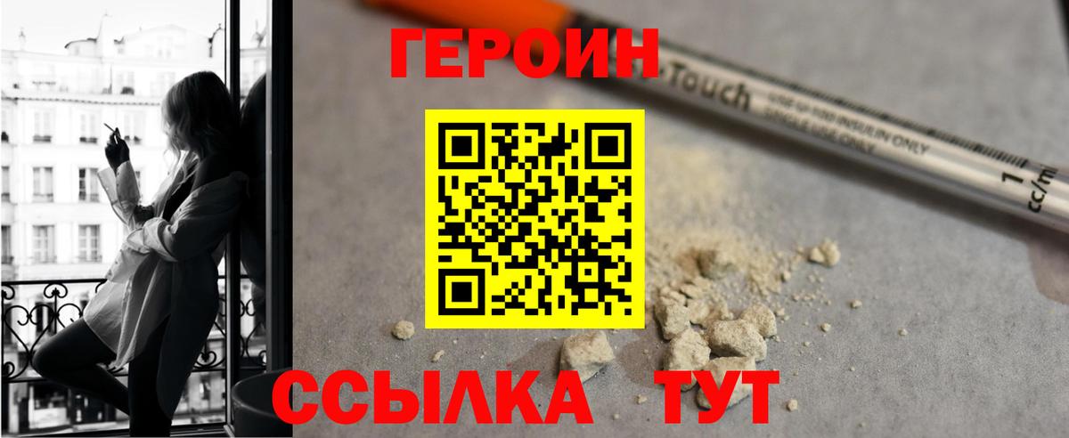 Михайловка  Героин VHQ  ГЕРОИН  Вход с VPN 