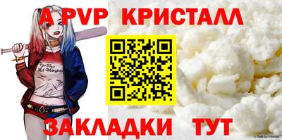 ALPHA-PVP Донецк