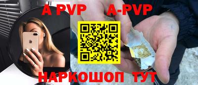 ALPHA-PVP Донецк