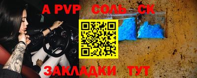 ALPHA-PVP Донецк