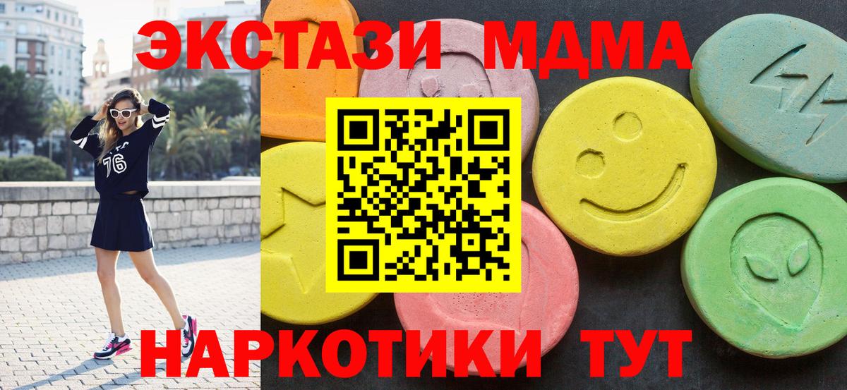 МДМА кристаллы  МДМА VHQ  Михайловка  Вход с VPN 