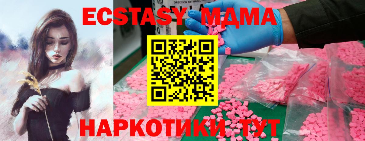MDMA молли Михайловка