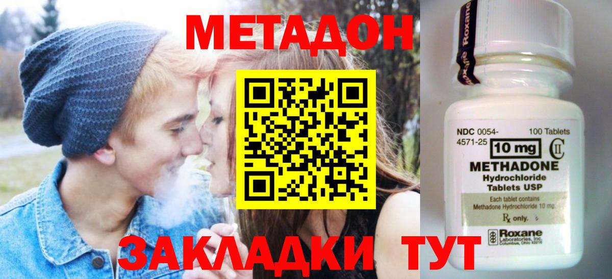 Михайловка  Метадон VHQ  Вход с VPN  darknet телеграм  Метадон белоснежный 