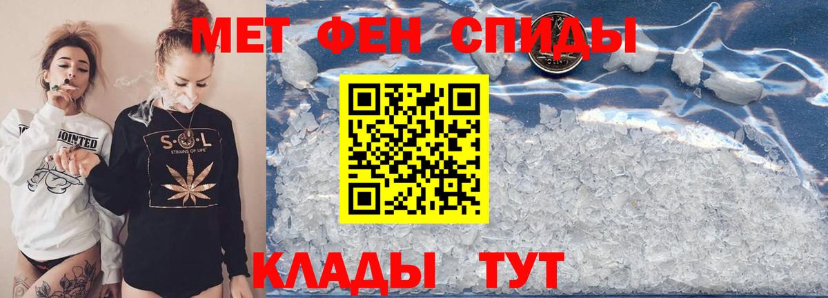 Первитин Methamphetamine  Вход с VPN  Первитин Methamphetamine  Михайловка 