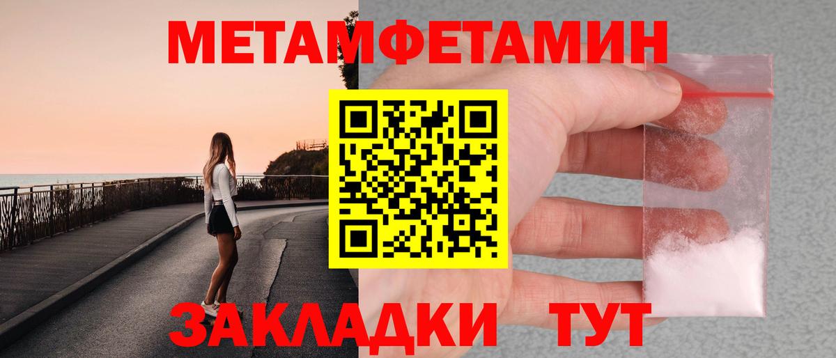 Метамфетамин пудра Михайловка