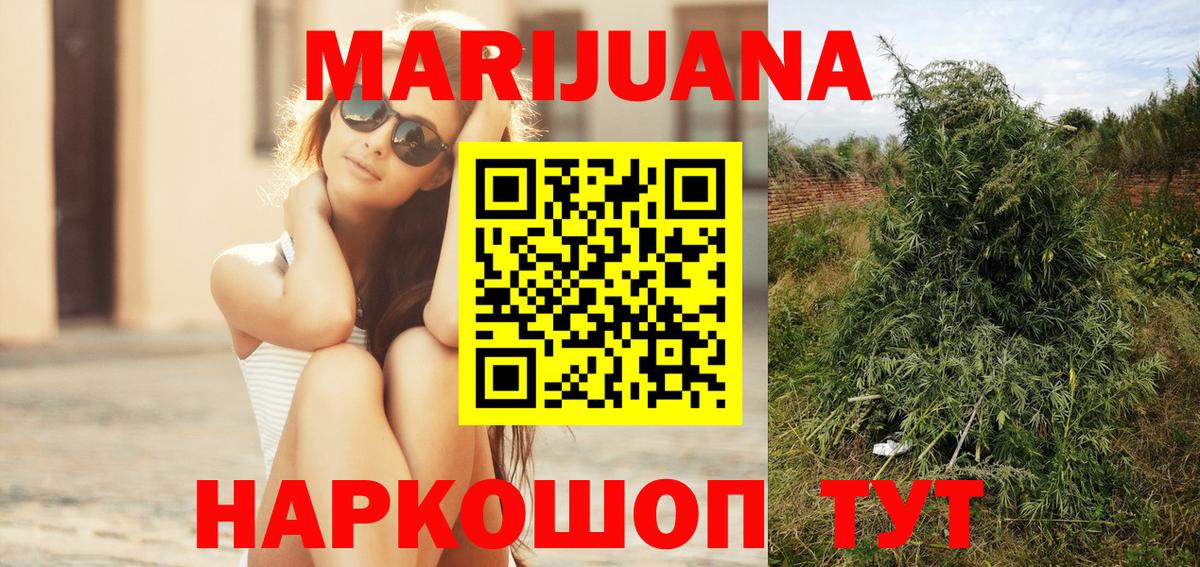 Конопля LSD WEED  Марихуана план  Вход с VPN  Марихуана Ganja  Бошки марихуана семена  Михайловка 